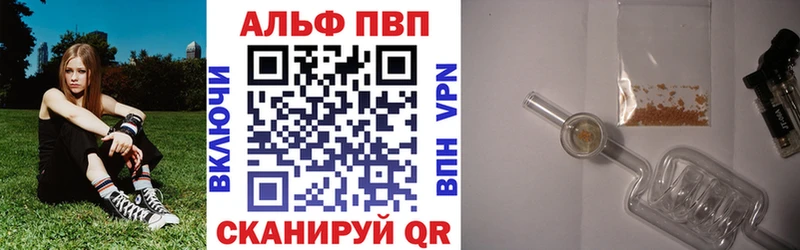 где можно купить   Зея  A-PVP VHQ 