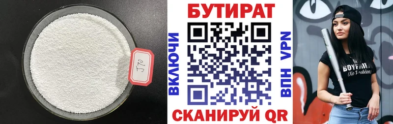 Бутират оксибутират  blacksprut tor  Зея  где можно купить наркотик 