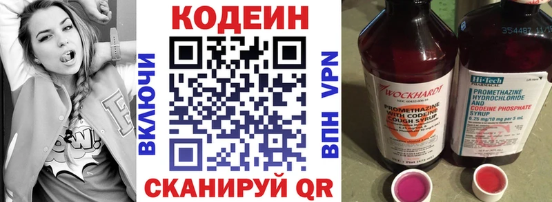 Кодеиновый сироп Lean Purple Drank  Зея 