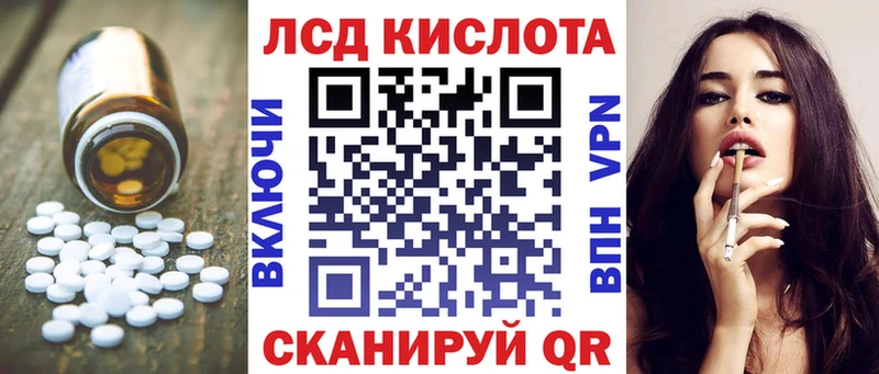 ЛСД экстази кислота  наркотики  Зея 