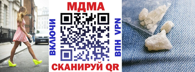 MDMA кристаллы  Зея 