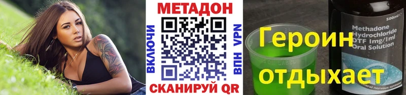МЕТАДОН VHQ Зея