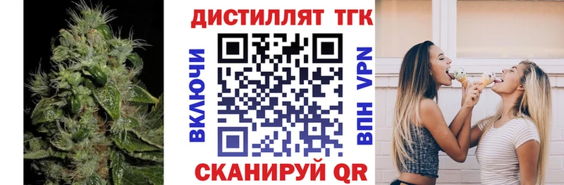 ТГК вейп с тгк  наркошоп  Зея 